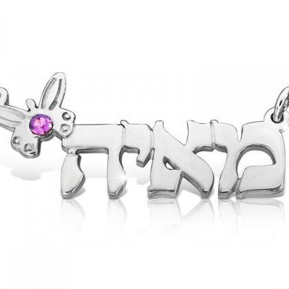 Hebrew Name Necklace Israel Bat Mitzvah Gift..