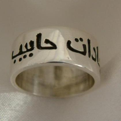 Sterling Silver Arabic Personalized Phrase Ring 8..