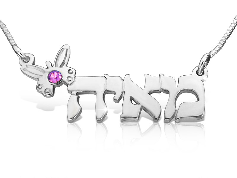 Hebrew Name Necklace Israel Bat Mitzvah Gift Personalized Butterfly Design Silver Chain Any Name Custom Made Birthstone Crystal Kabbalah
